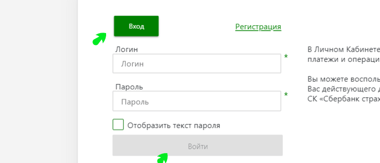 Смарт полис сбербанка: страхование, условия