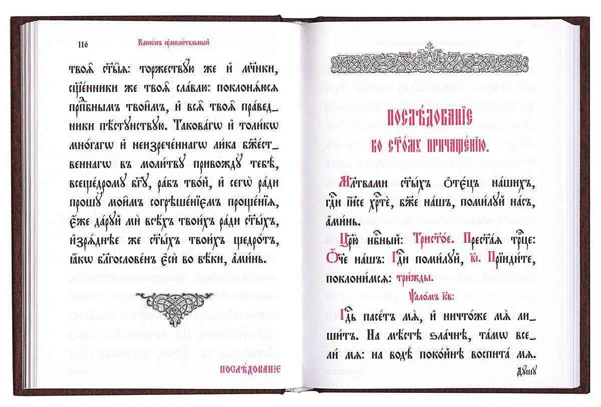 Православные паломничества: значение в жизни верующих