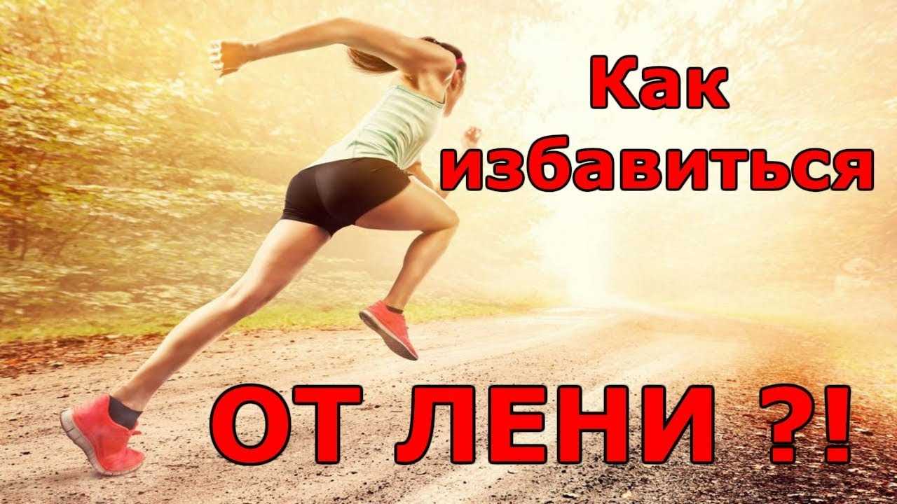 Нет сил работать: физическая усталость, эмоциональное выгорание, решение проблем и рекомендации специалистов