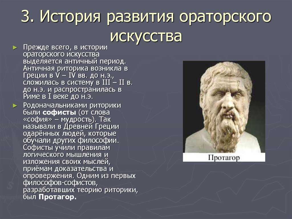 Виды риторики (красноречия)