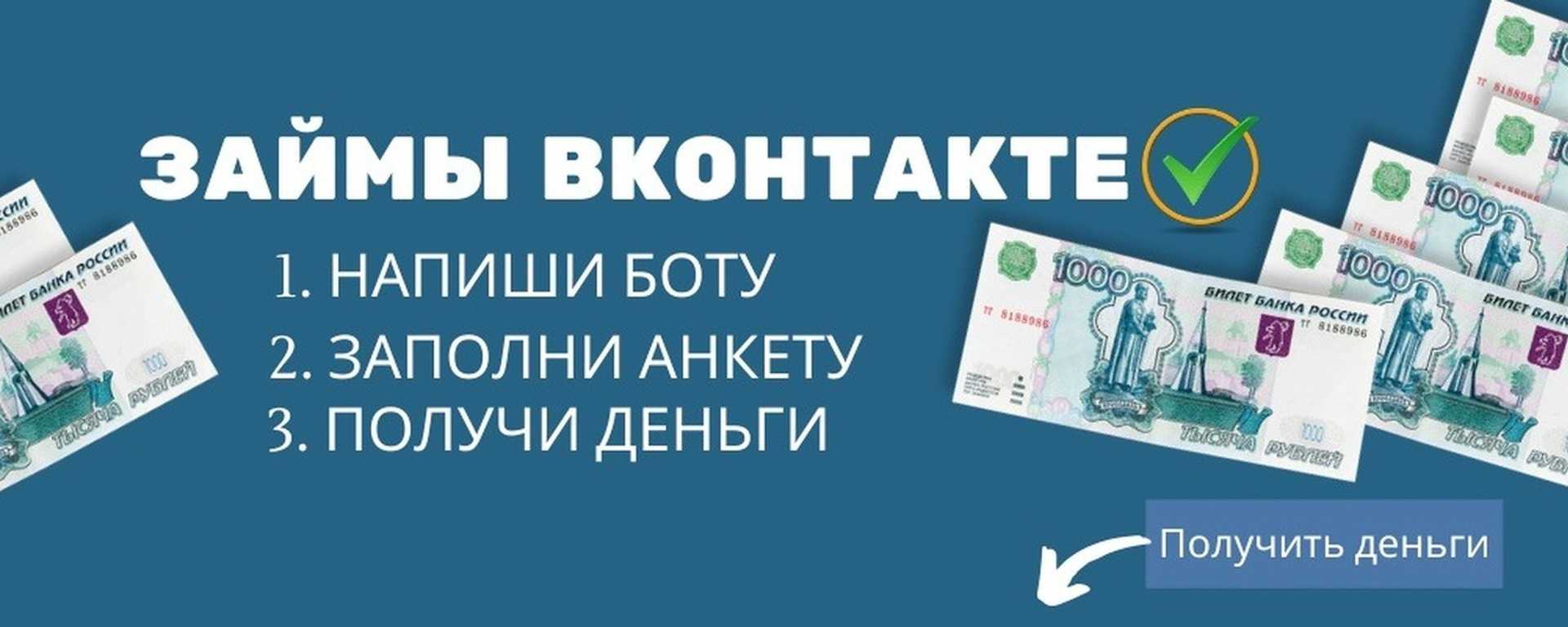 Веб-займ