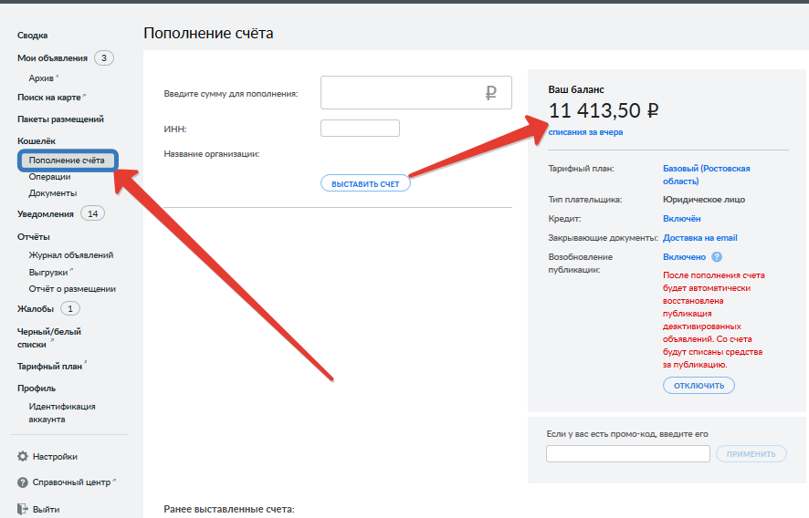 Как узнать клиента по id на сайте циан