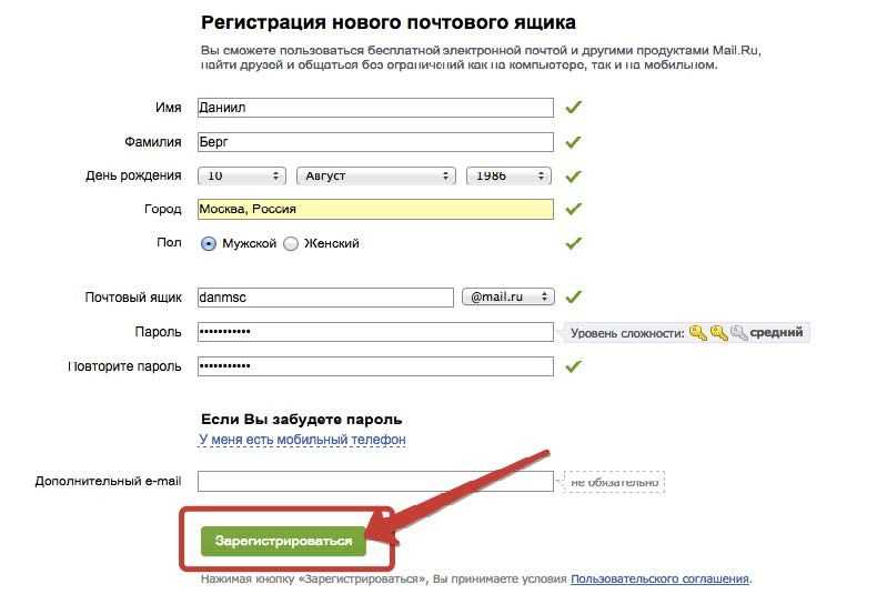 Как зарегистрировать личный кабинет в почта банк онлайн