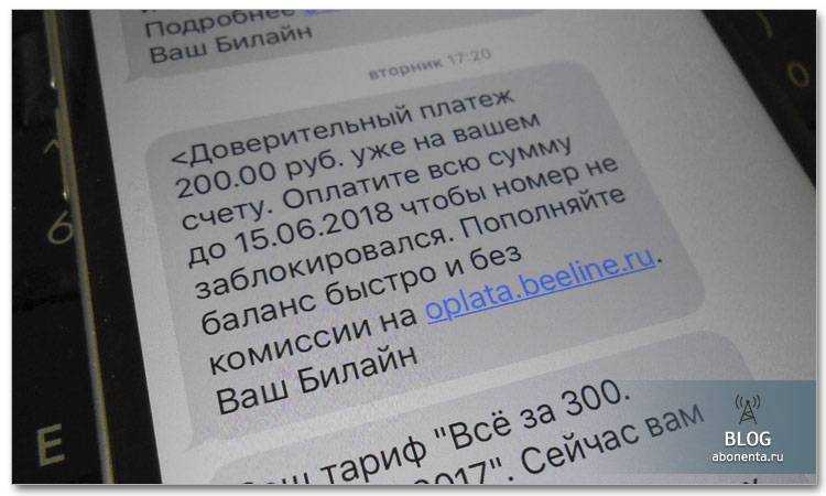 Как взять обещанный платеж на теле2. описание услуги и стоимость подключения