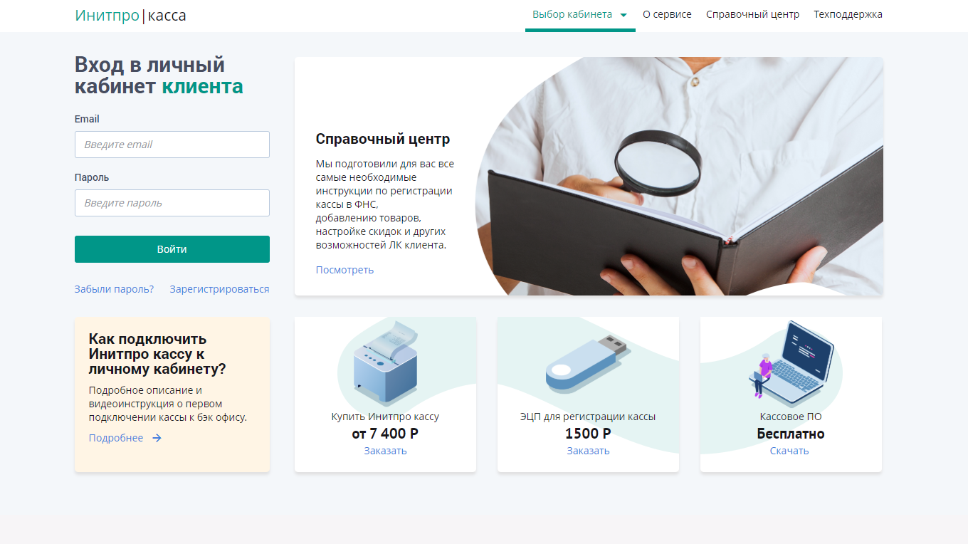 Hinet Pro - это сервис, который позволяет клиентам компании Hinet управлять своими услугами и продуктами онлайн Теперь, им не нужно ждать длительных