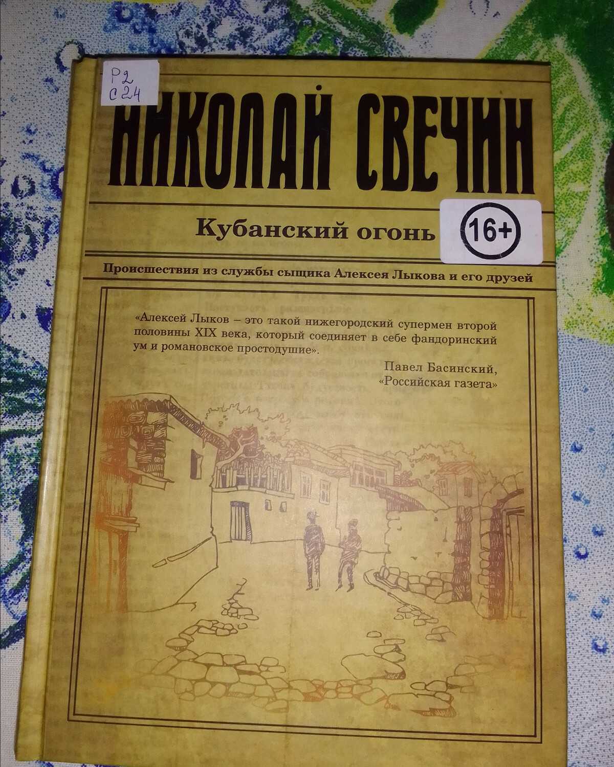 Что такое шеренга?