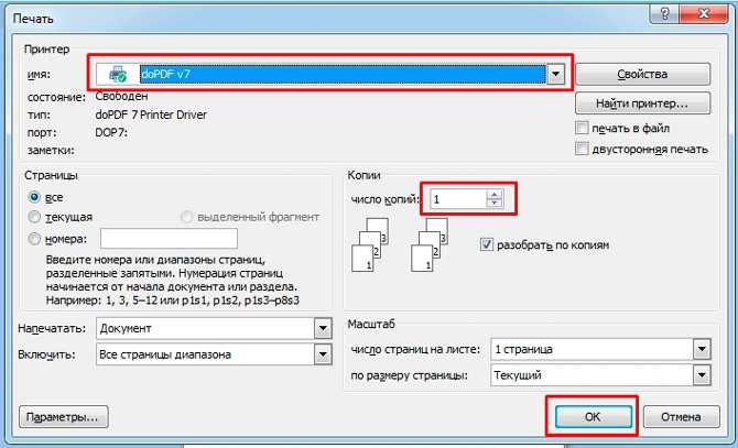 Как напечатать письмо из любого места - gadgetshelp,com