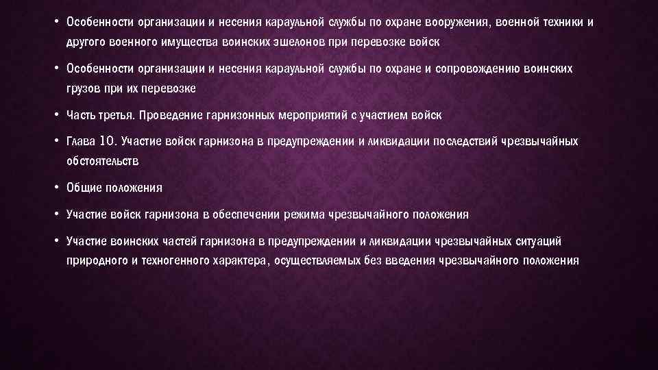 Часть вторая