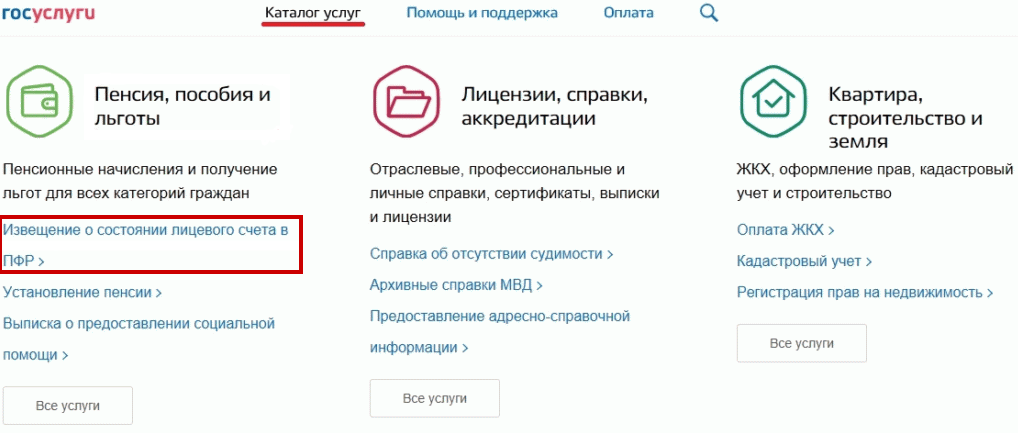 Как проверить пришла ли пенсия на кнопочном телефоне: пошаговая инструкция