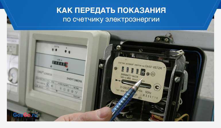 Передать показания счетчика воды черногорск - ооо "хакасский теплоэнергокомплекс" (хатэк)