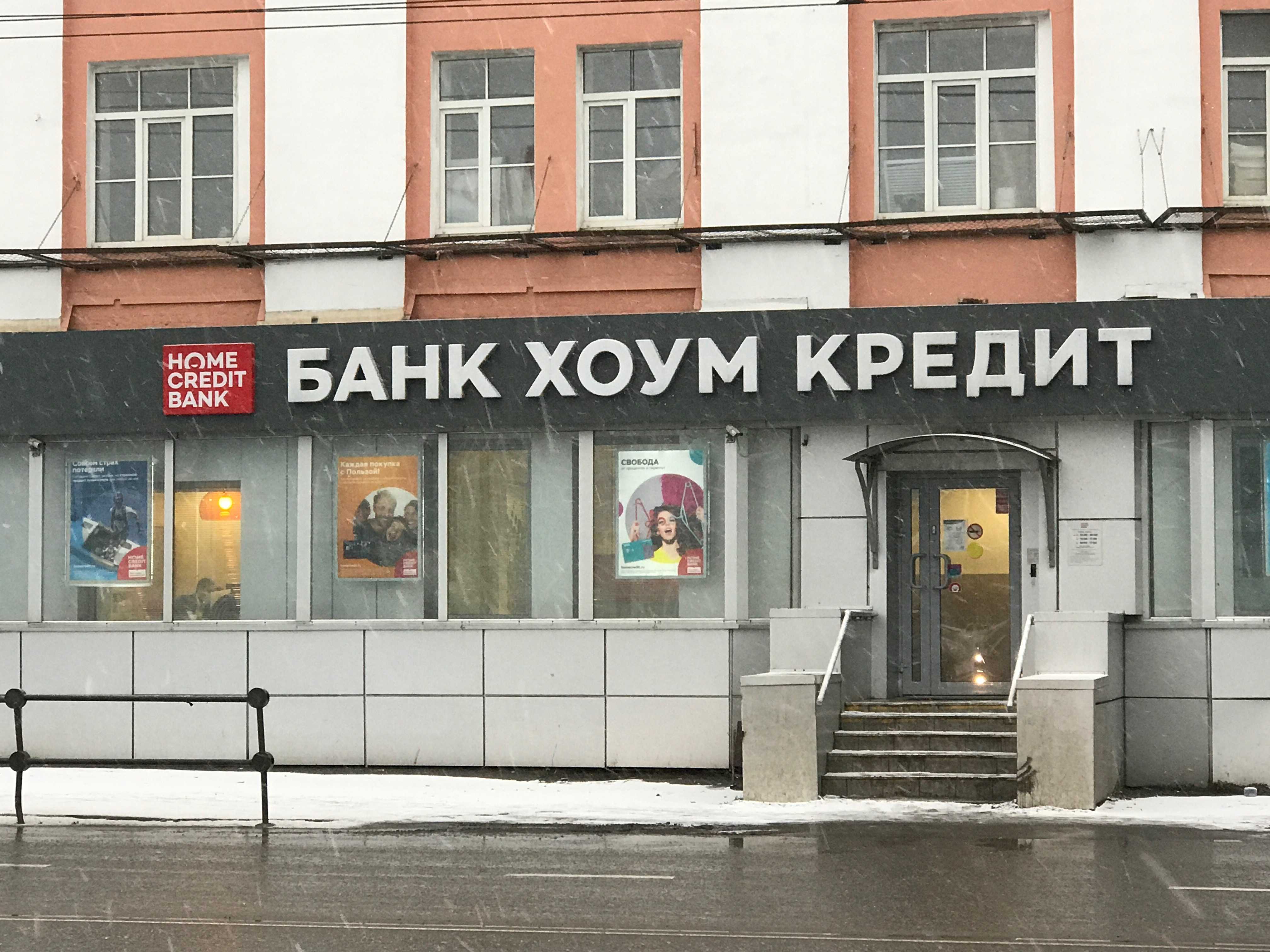 Агентский портал хоум кредит банка «всегда да» — услуги и преимущества для агентов недвижимости