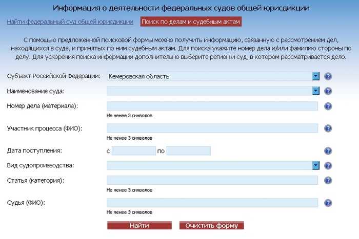 Как узнать, по какой причине вас вызвали в суд: полезные советы и рекомендации Однажды, вы получили уведомление о судебном вызове. Вы ощущаете сильное