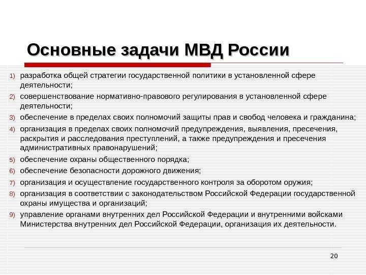 Чем отличается мвд от фсб | администрация каменно-верховского сельского поселения