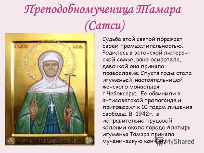 Церковные праздники, православные праздники - календарь и смысл