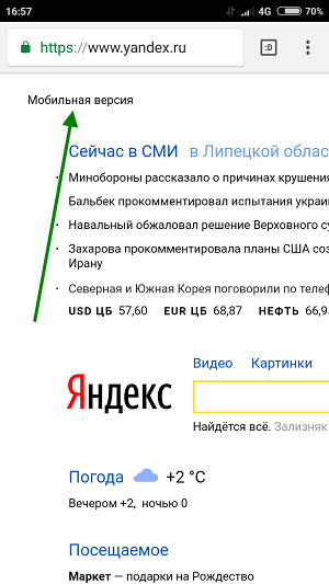 Как быстро и просто вернуть старую версию яндекс браузера в ос виндовс и андроид?