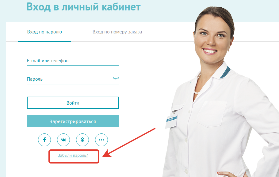 Инвитро – крупнейшая лабораторная сеть, которая оказывает широкий спектр медицинских услуг населению России и ближнего зарубежья Большинство людей