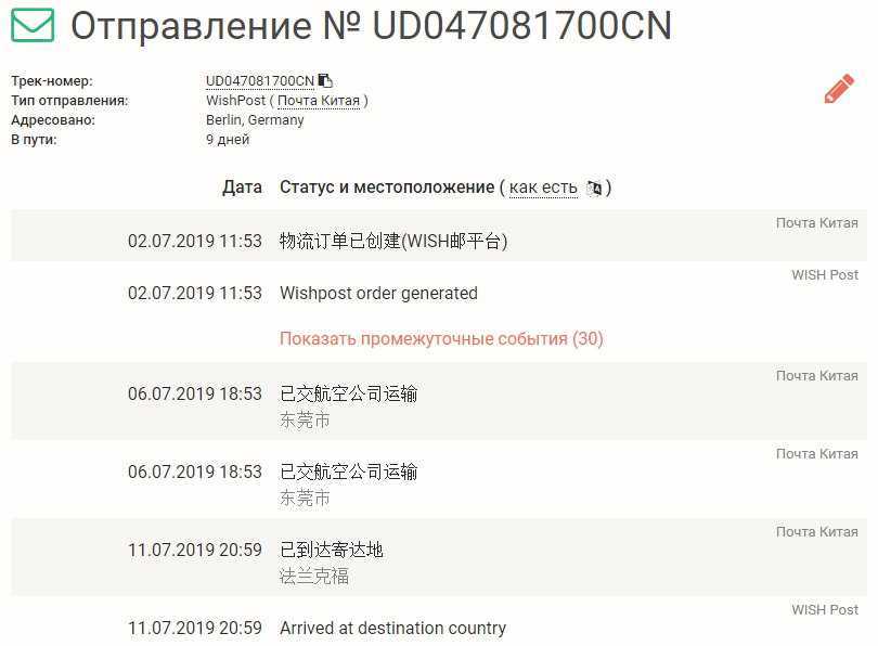 Что делать, если посылка не обновляется: полезные советы и рекомендации Онлайн-шопинг становится все популярнее, и каждый день тысячи людей отправляют и