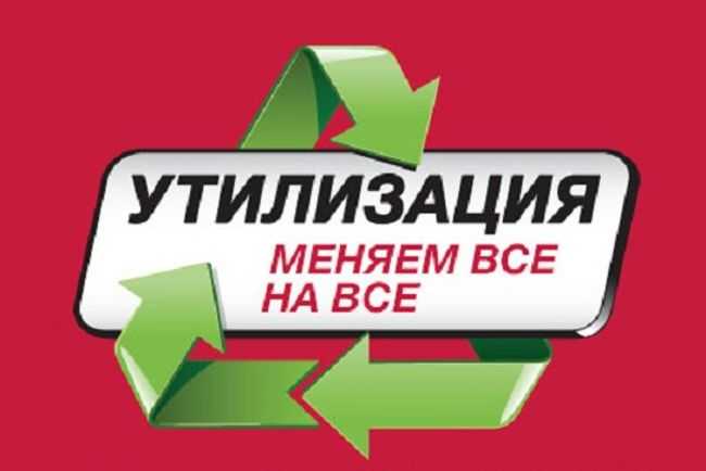 Куда сдавать отработанные батарейки на утилизацию