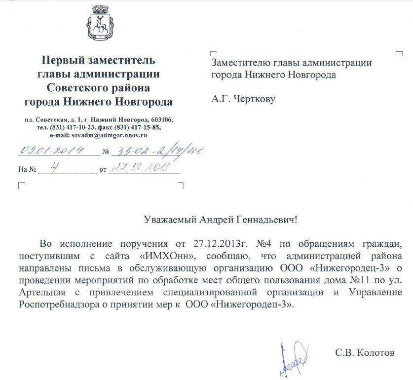 Информация федеральной службы по надзору в сфере защиты прав потребителей и благополучия человека от 1 апреля 2021 г. "об инфекционных заболеваниях, передающихся крысами"