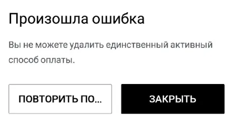 Как удалить профиль в таксометре