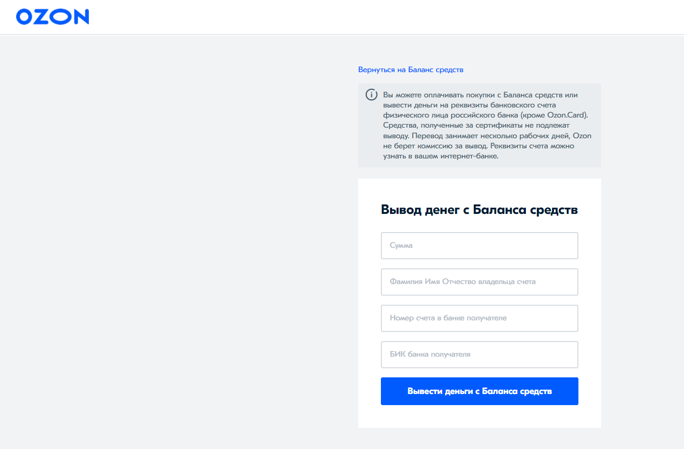 Как разместить и продавать товары на озон