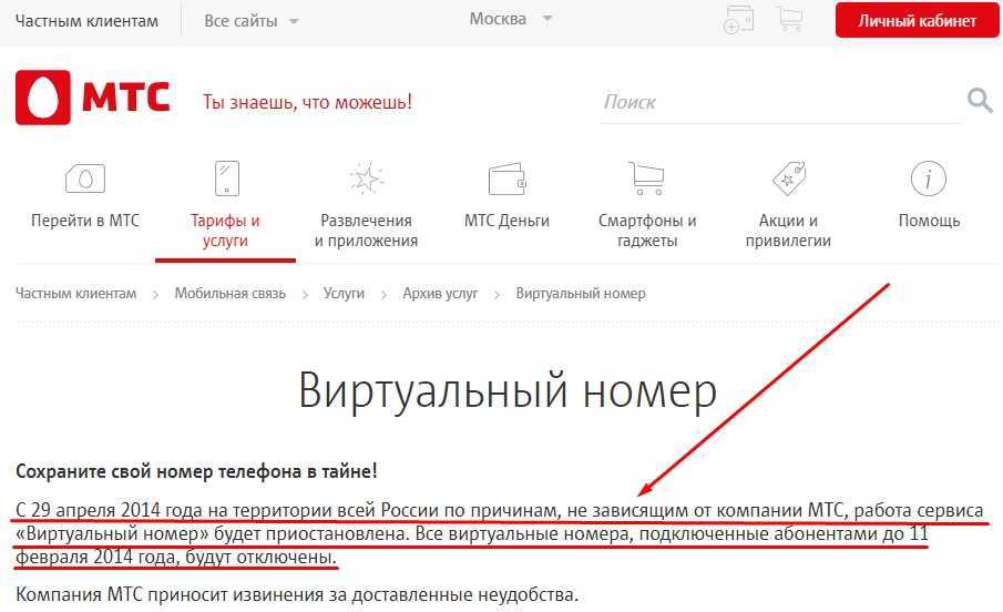 Как поменять номер телефона в одноклассниках: способы изменить номер, к которому привязана страница