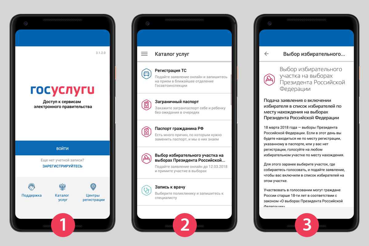 Платформа обратной связи (пос): подключение и установка виджета (пошаговая инструкция)