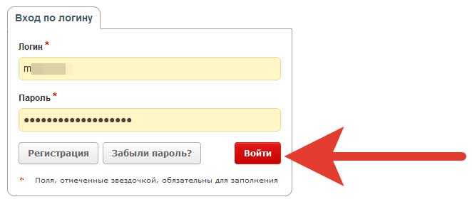 Что делать, если забыл логин от аккаунта rzd?