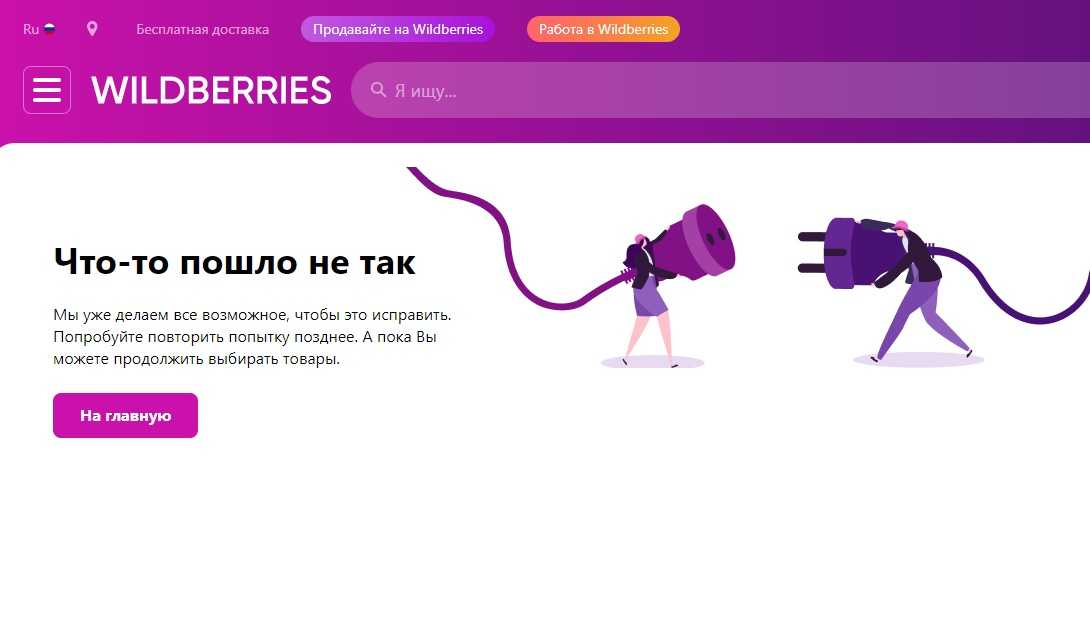 Продвижение на wildberries: инструменты и стратегии