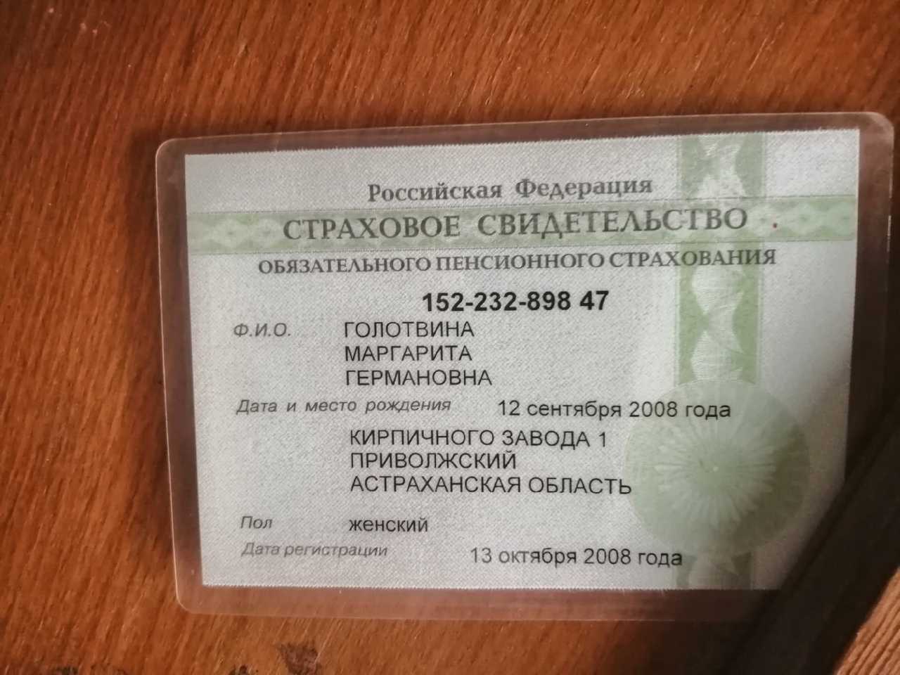 Что такое индивидуальный идентификационный номер?