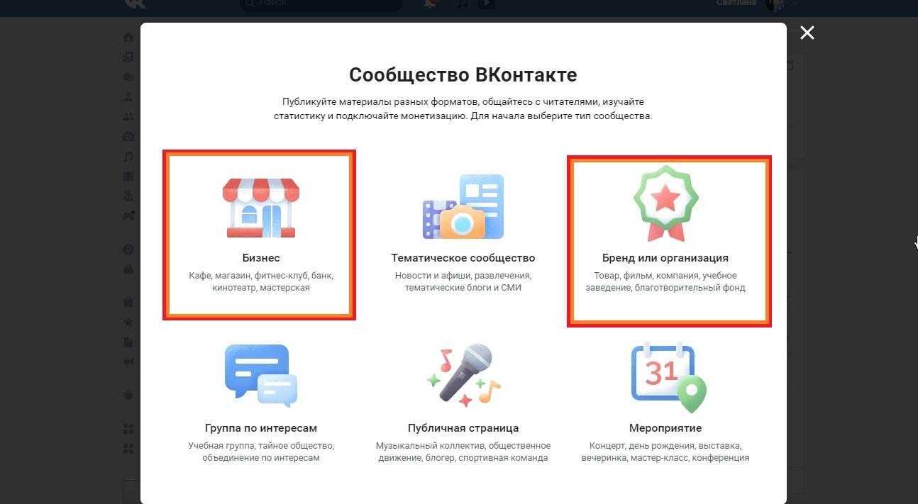 Полная инструкция по настройке корзины вконтакте - сделайте продажи еще удобнее!