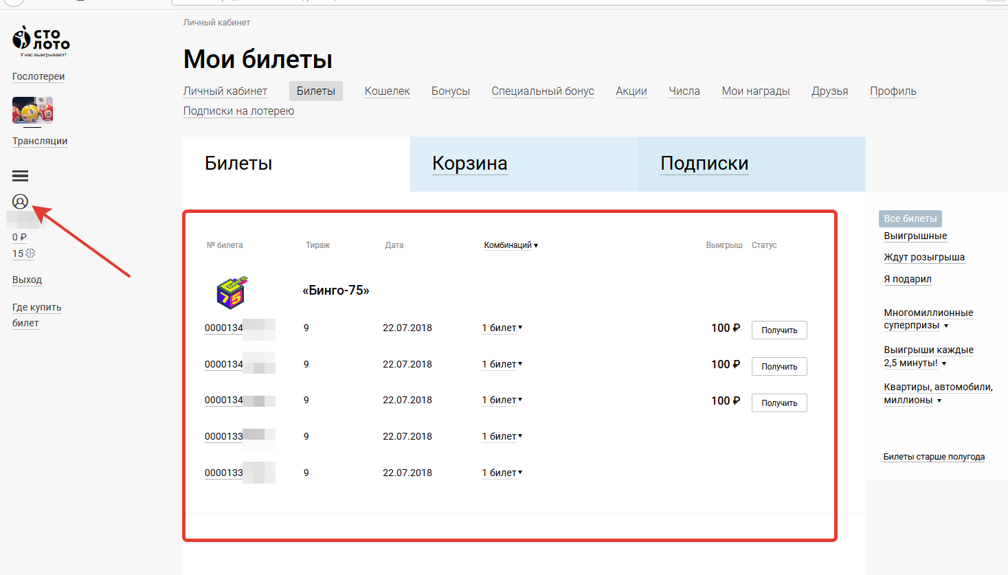 Липовое столото - где прокололись аферисты?