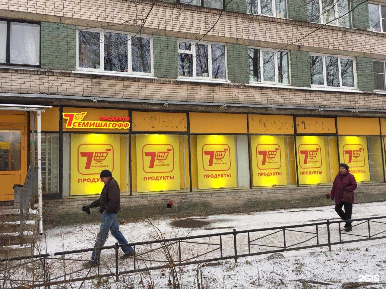 Ооо "семь шагов", санкт-петербург, проверка по инн 7811476964