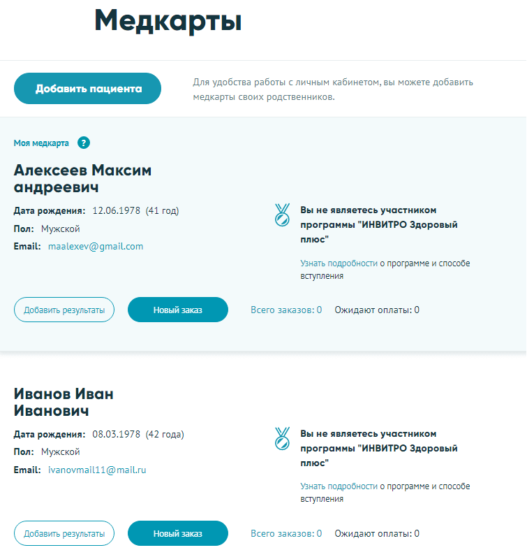 Инвитро в праздники майские 2023: особенности работы и расписание