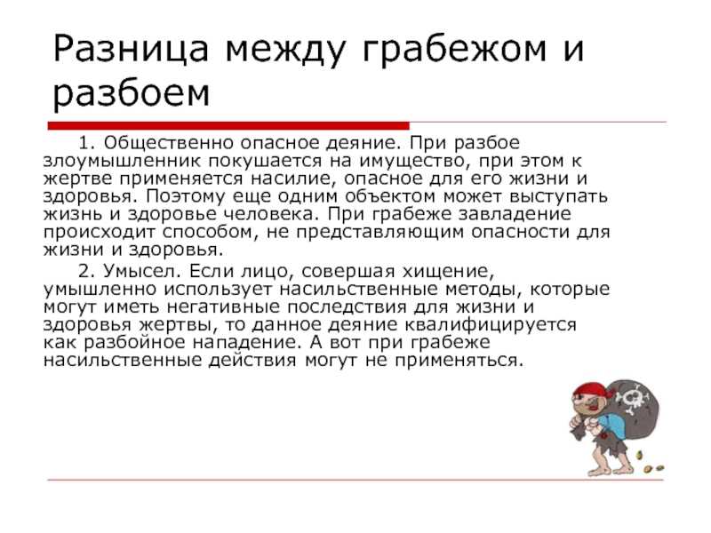 Совокупность преступлений: признаки, виды, назначение наказания уголовный юрист