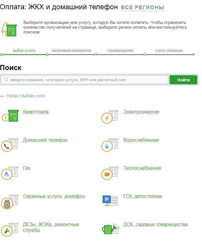 Как оплатить дом ру: все способы