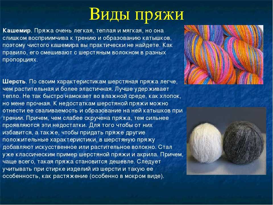 Что такое лана шерсть: особенности и свойства