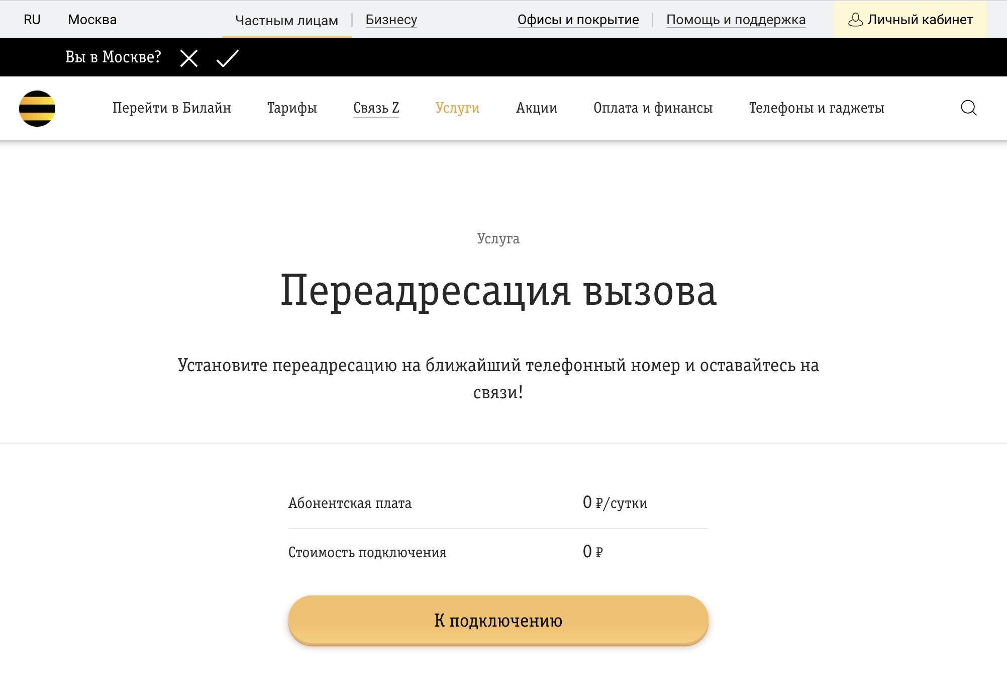 Как сделать переадресацию смс на другой номер или электронную почту? – мобилоид – все о сотовой связи и смартфонах