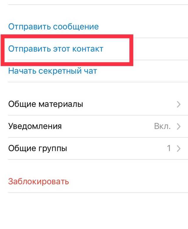Как удалить телеграмм с других устройств