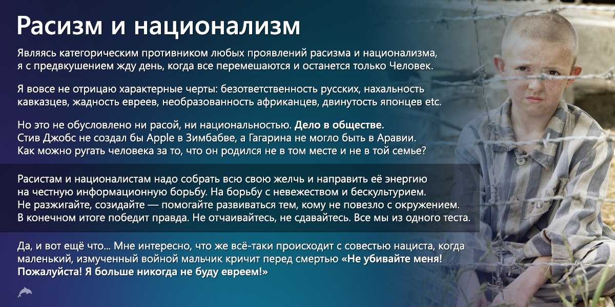 Расизм | наука | fandom