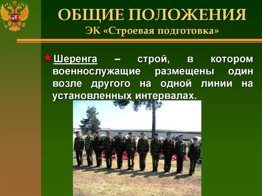 16 статей строевого устава