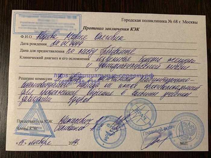 Ситуационные задачи на взаимодействие «врач-пациент»
