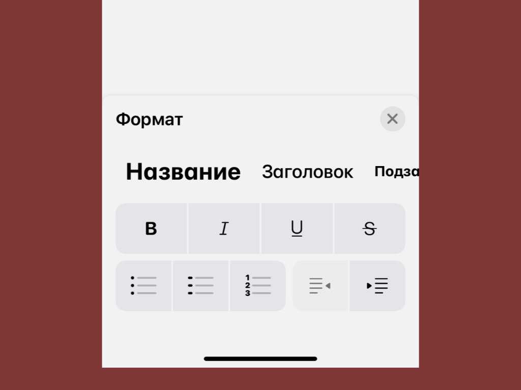 Как вернуть текст в заметках на айфоне?