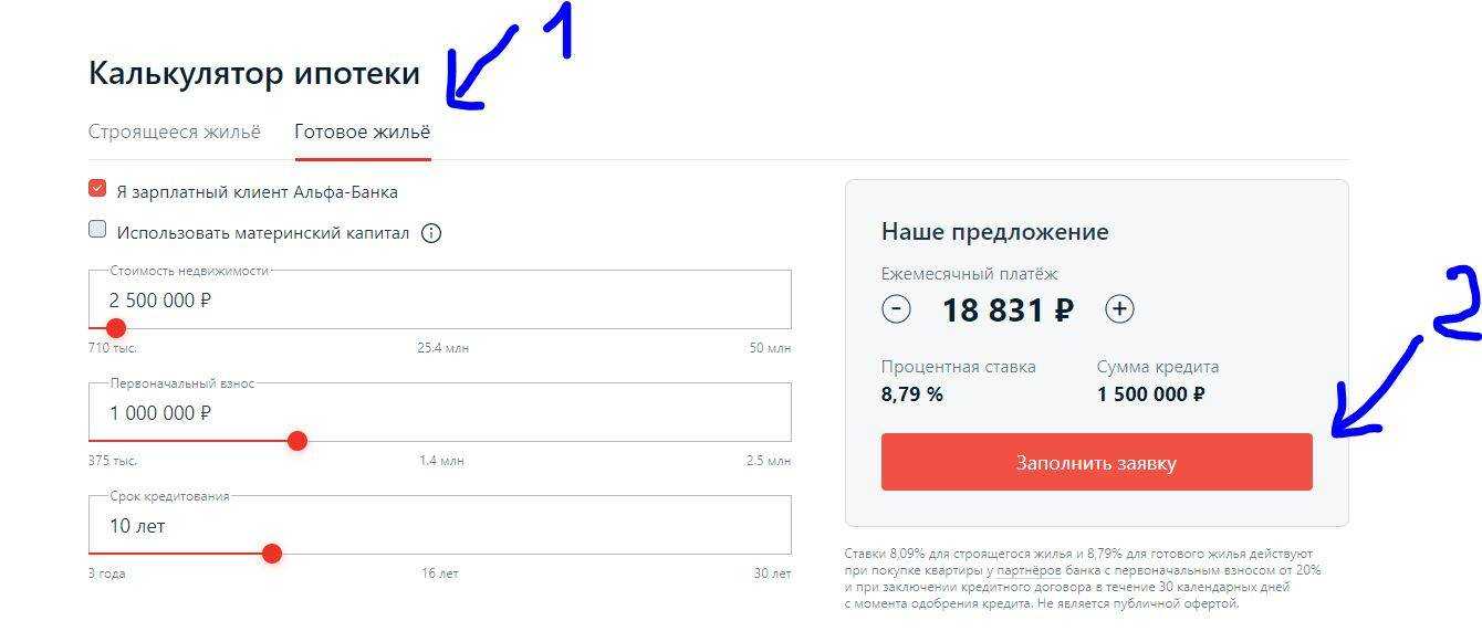Как отменить платеж в альфа-банке: подробная инструкция