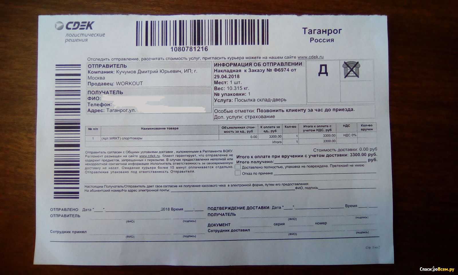 Видят ли сотрудники вайлдберриз и озон что мы покупаем