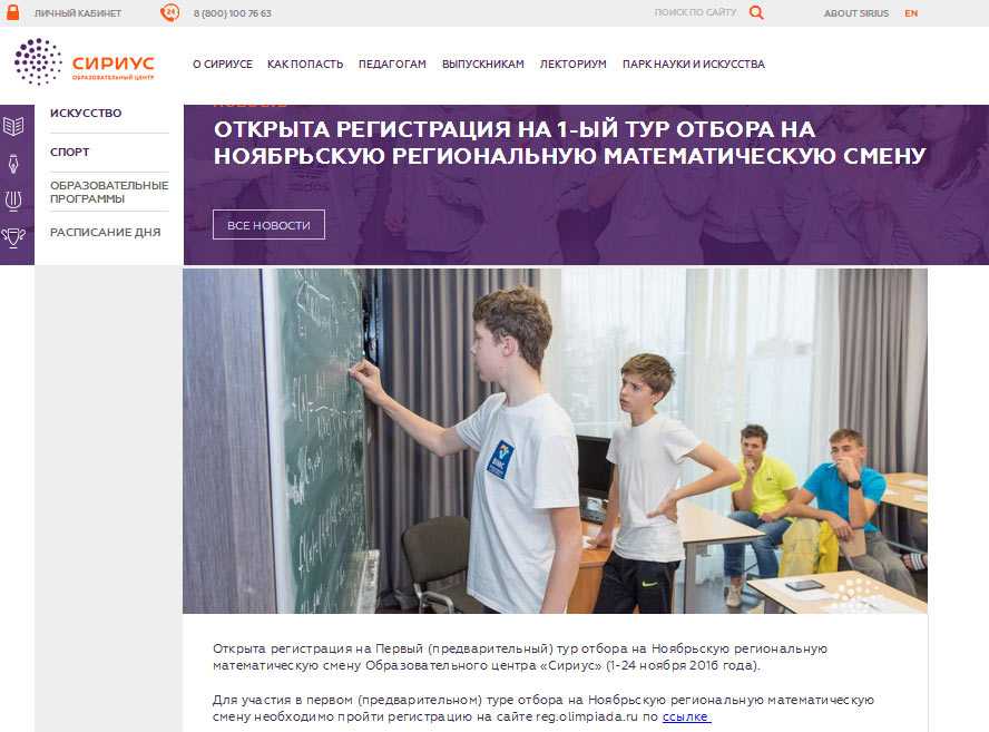 Лагерь сириус сочи 2023: стоимость путевки и все подробности