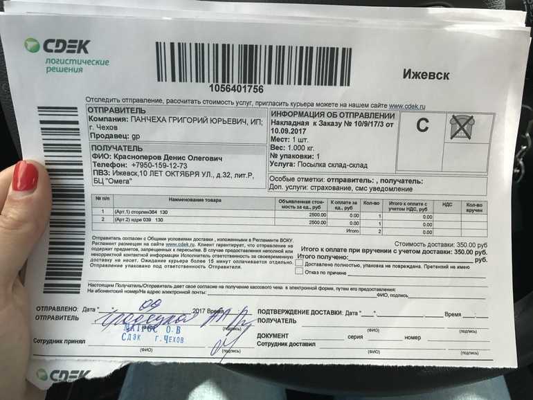 Что такое пвз в доставке, способ доставки и расшифровка