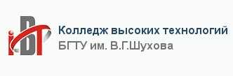 Федеральное государственное бюджетное образовательное учреждение  высшего образования «белгородский государственный технологический университет им. в.г.шухова»