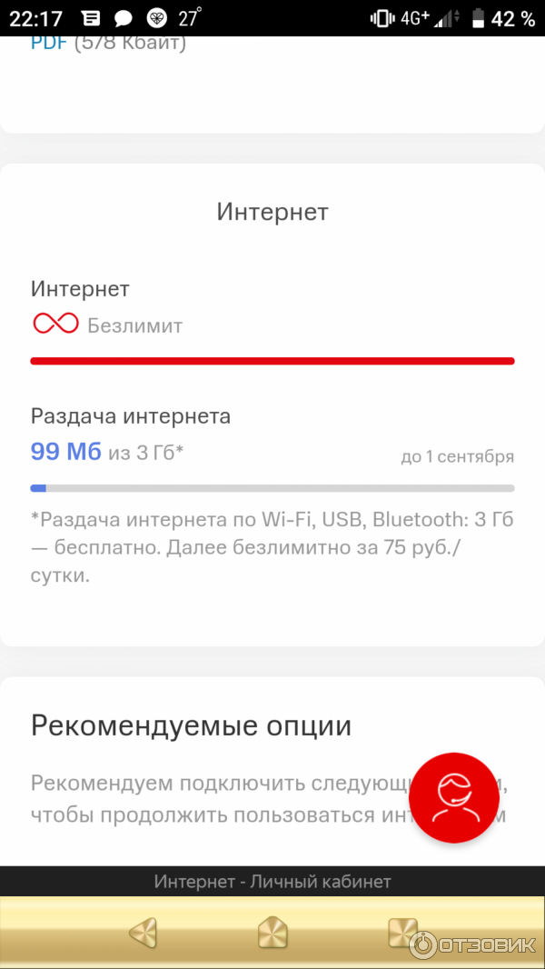 Как обойти ограничение мтс безлимитище на раздачу интернета: обход запрета раздачи wi-fi бесплатно