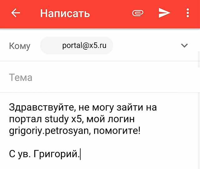 Пятерочка расширяет возможности обучения: узнайте все о новом учебном портале study x5